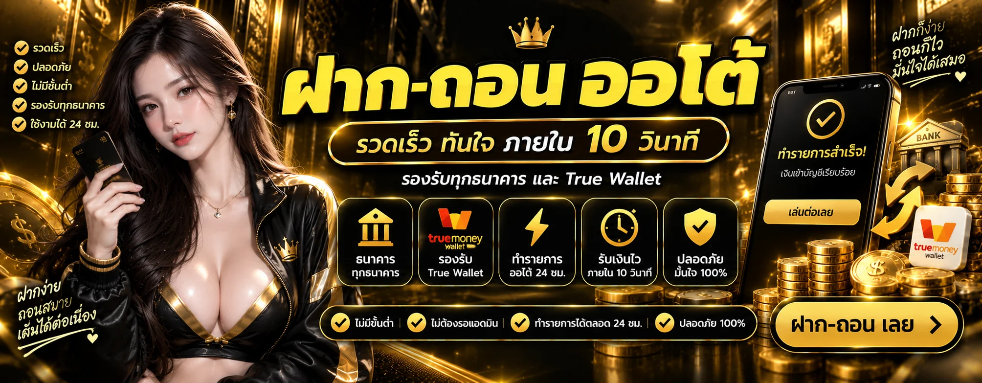 RIKU68 | สล็อตออนไลน์ ฝากถอนออโต้ ทางเข้าใช้งาน
